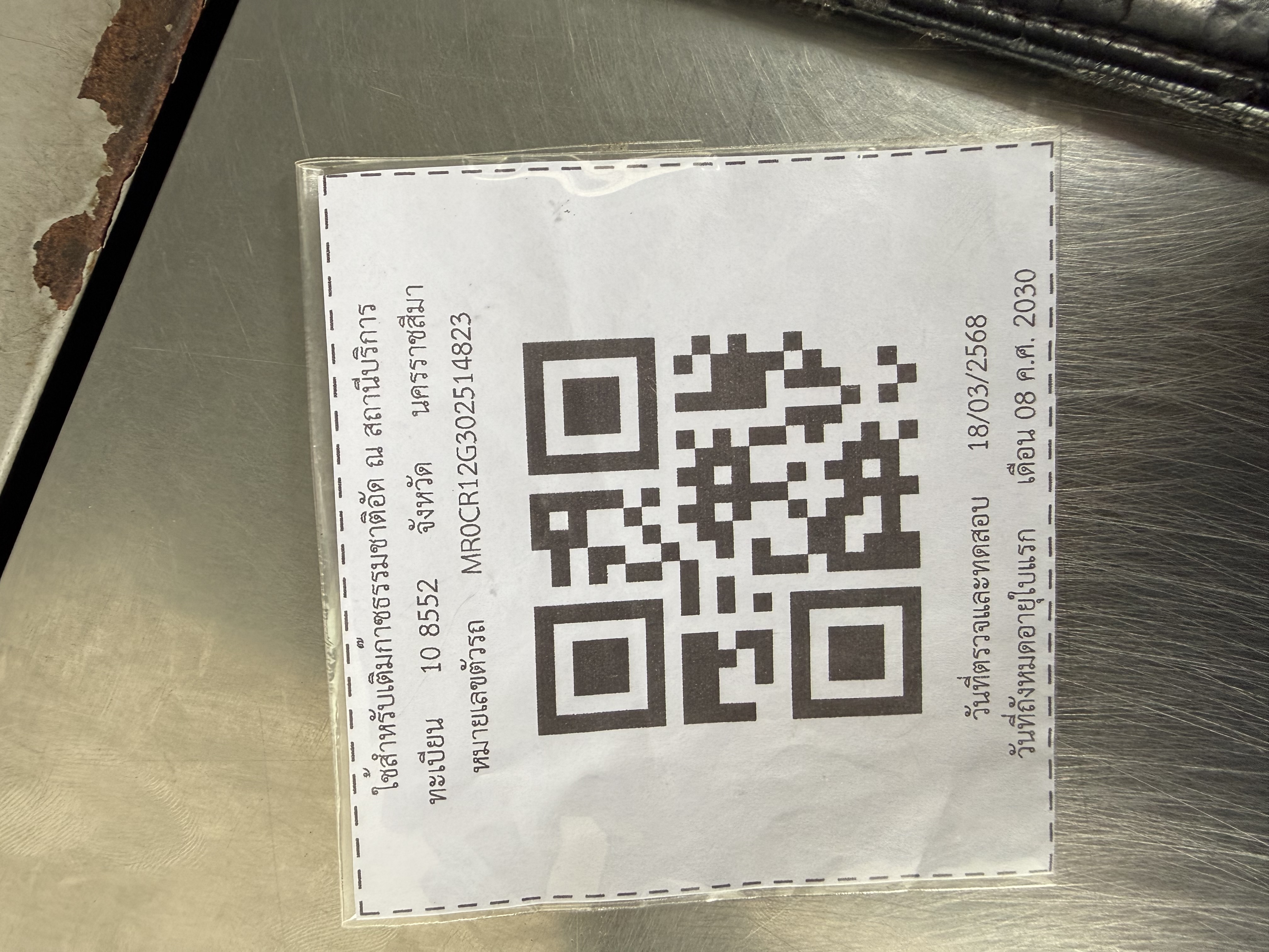 QR Code