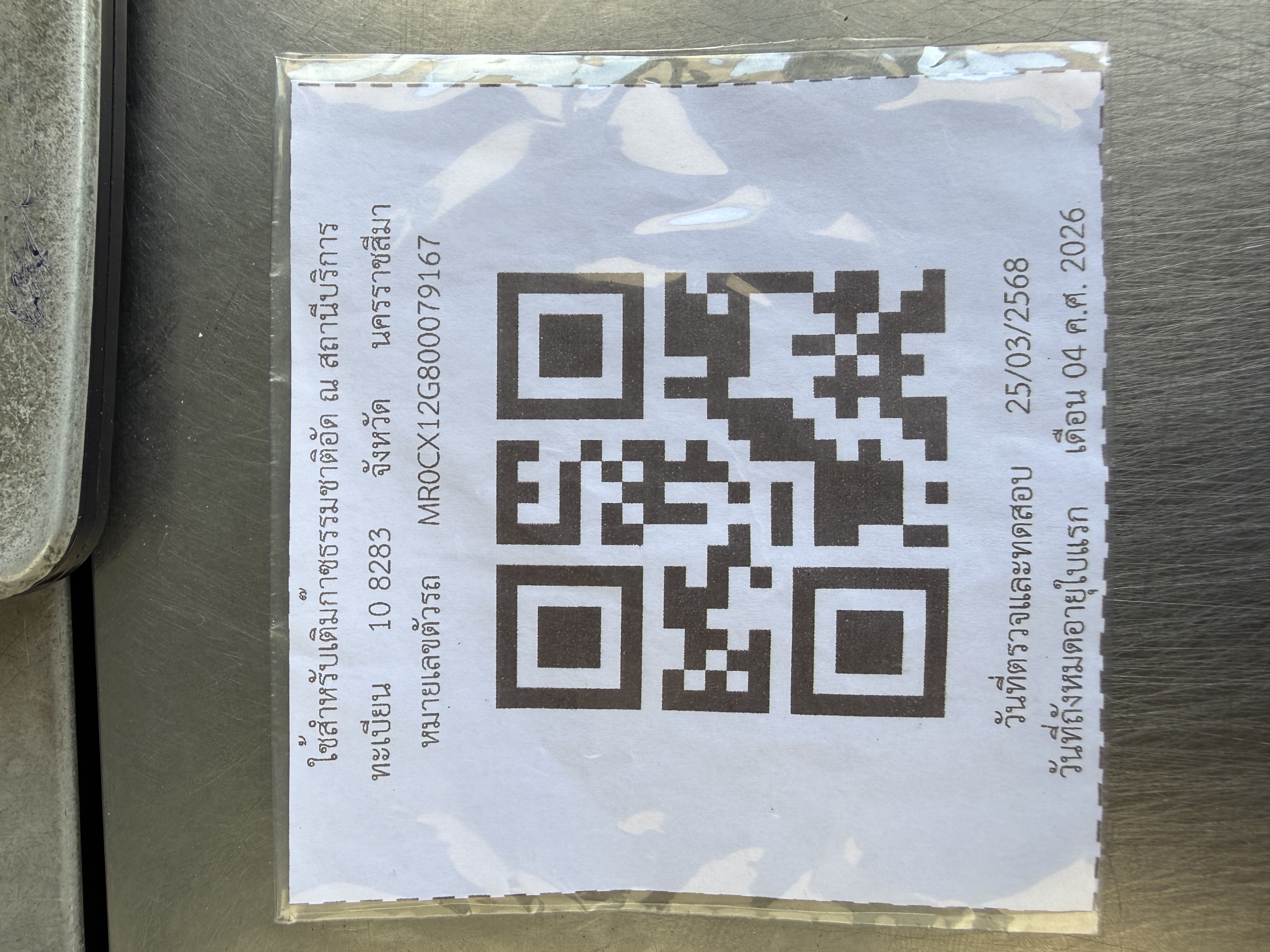 QR Code