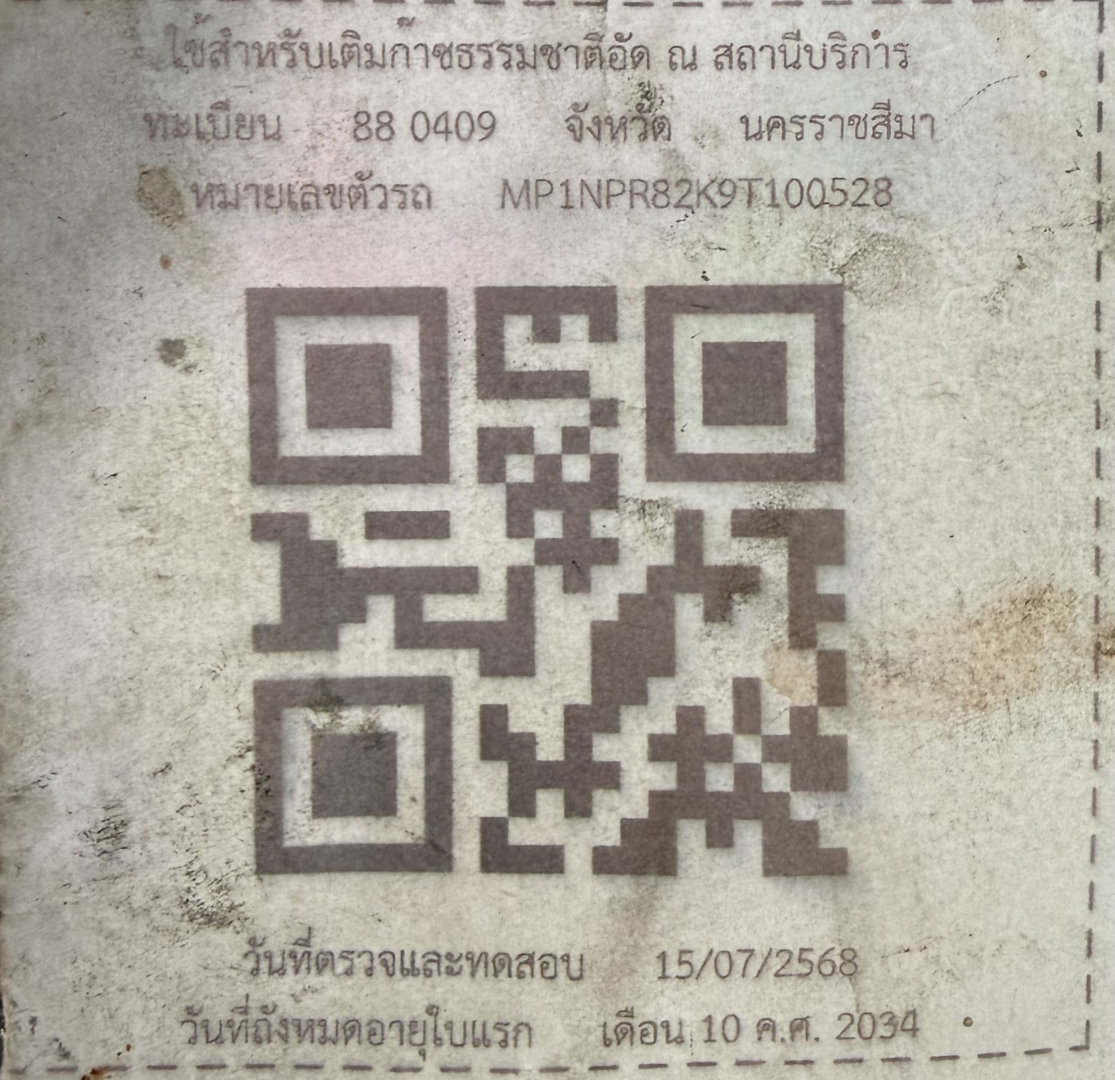 QR