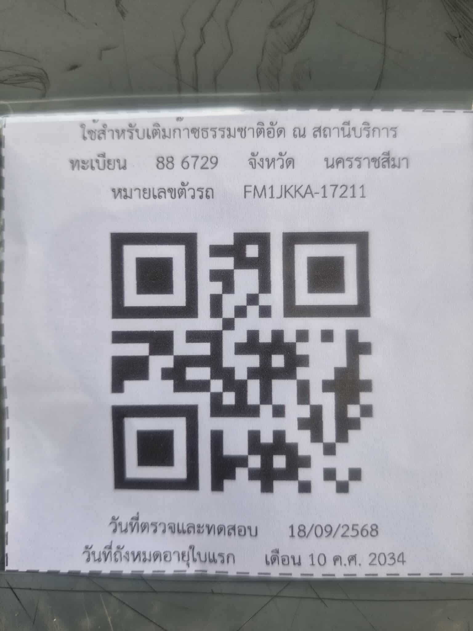 QR