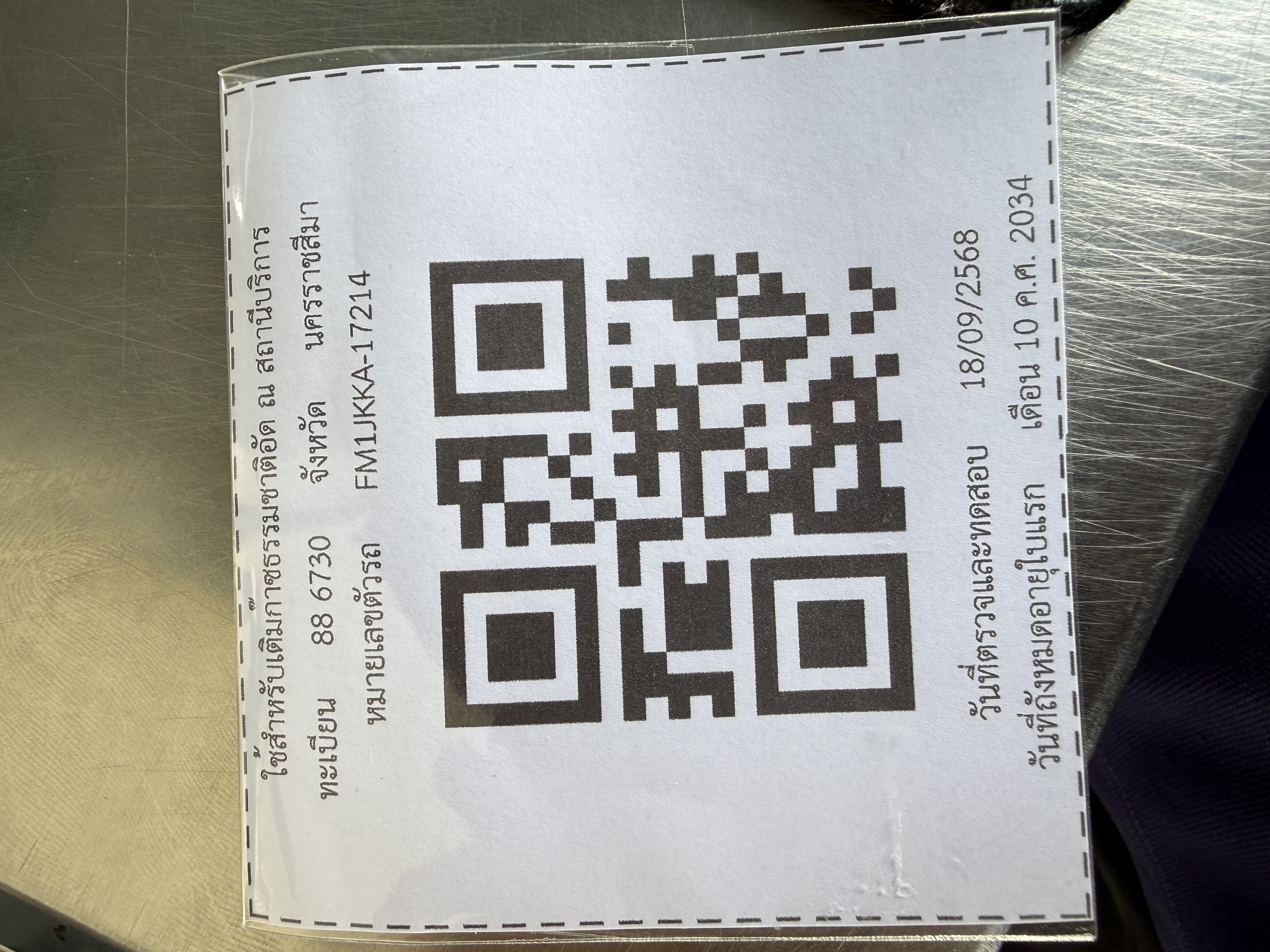 QR