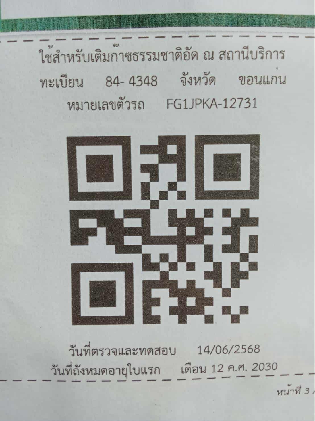 QR Code