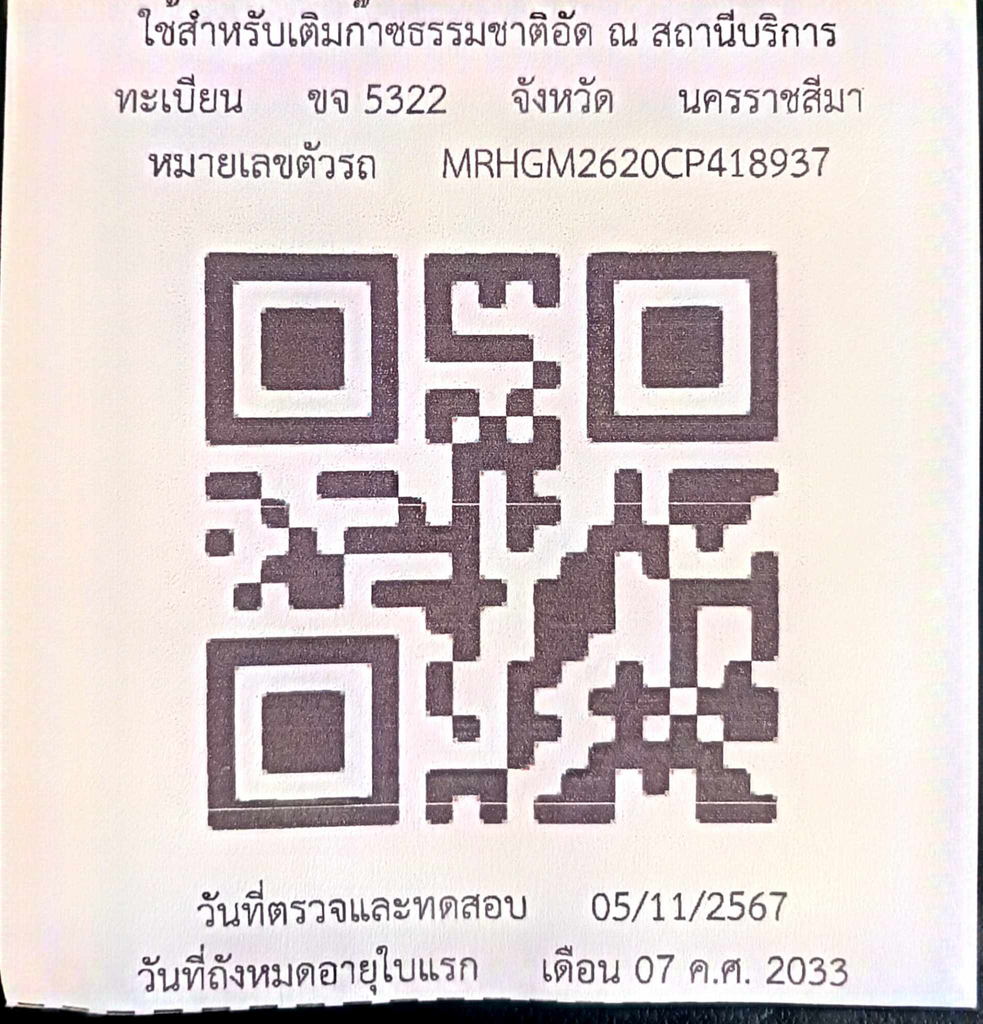 QR