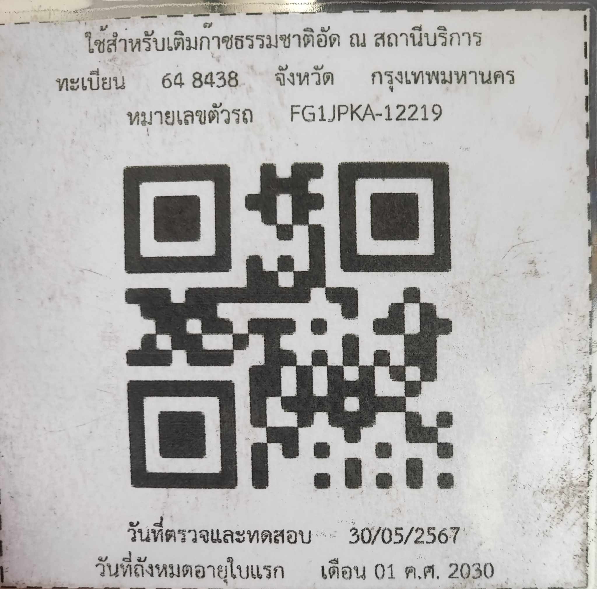 QR