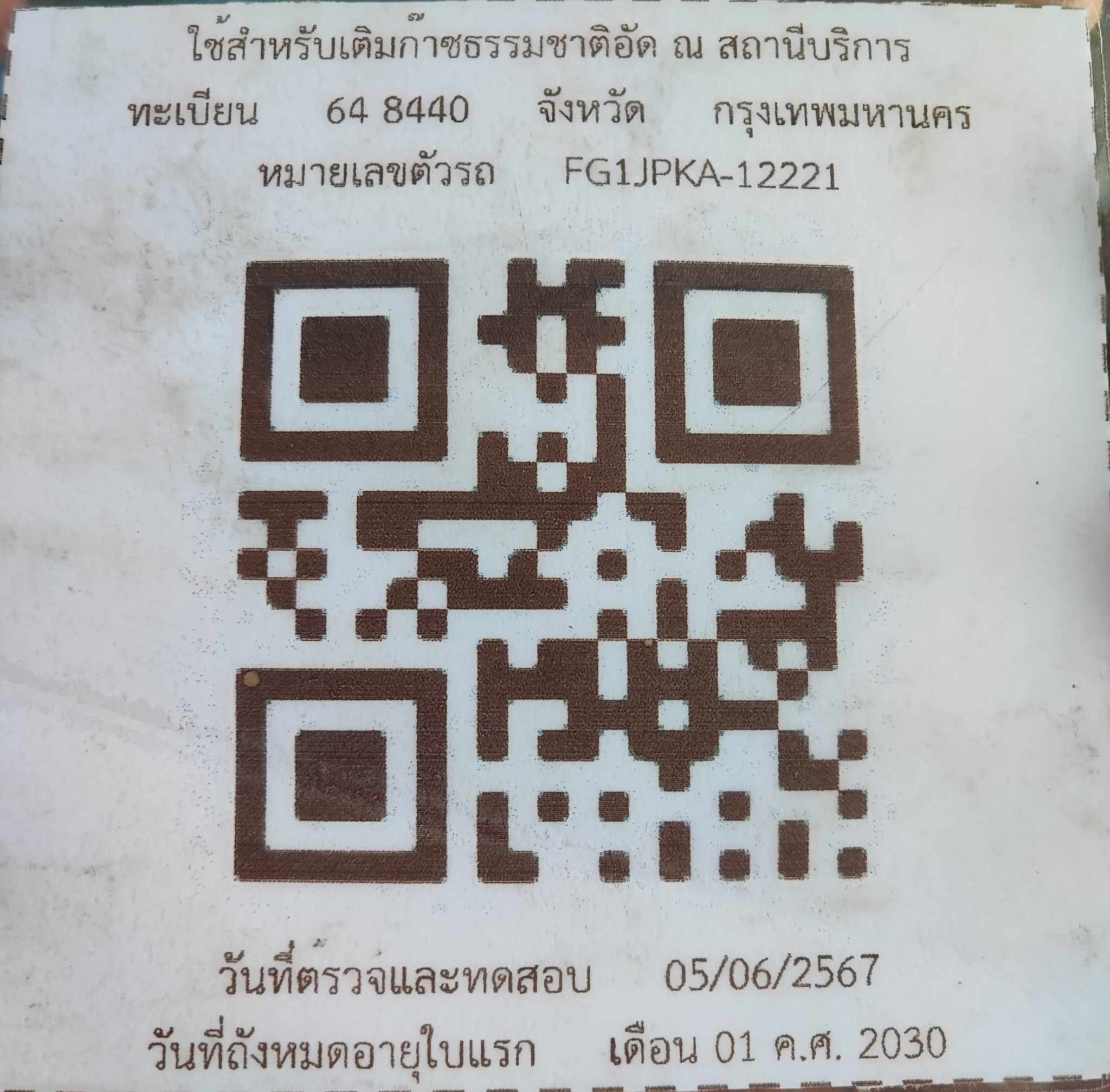 QR