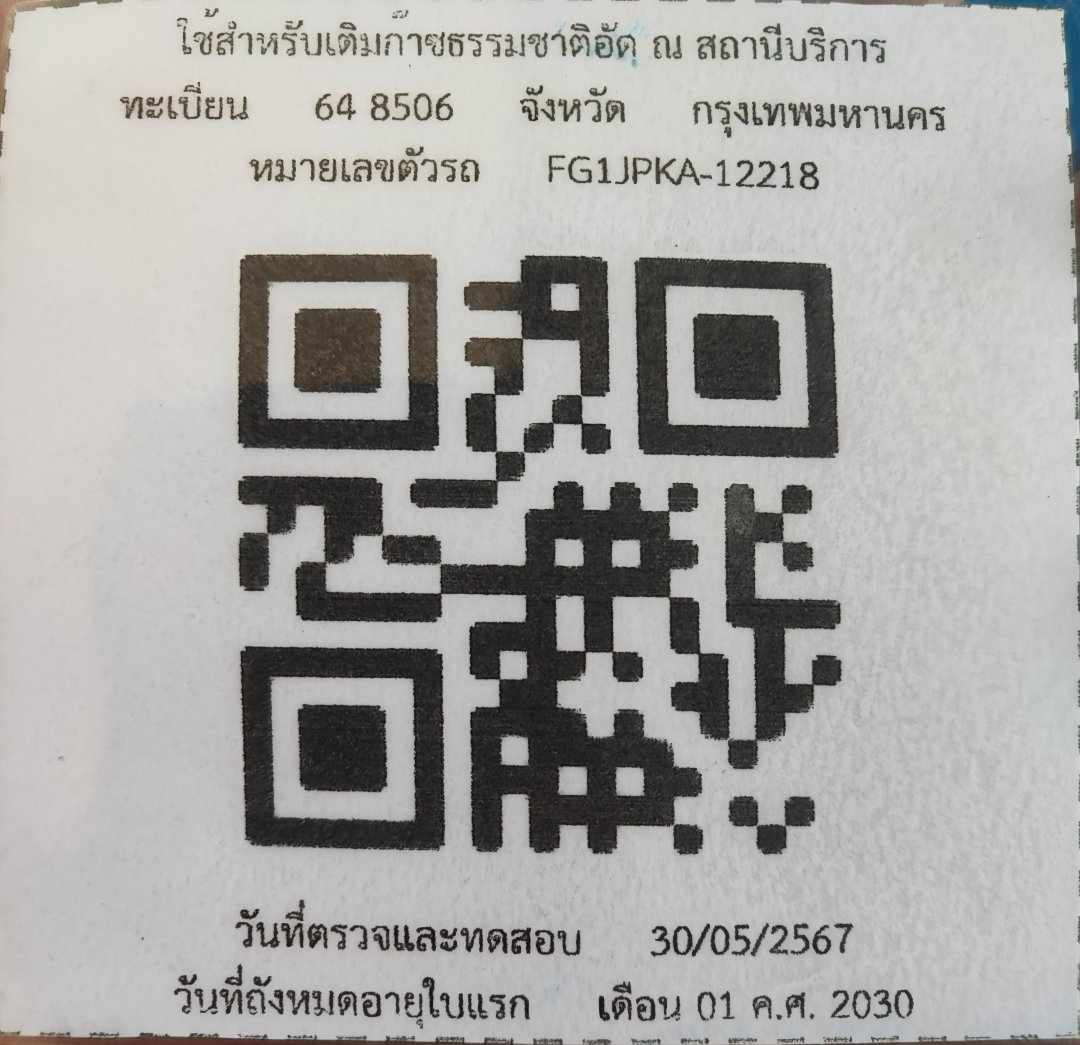 QR
