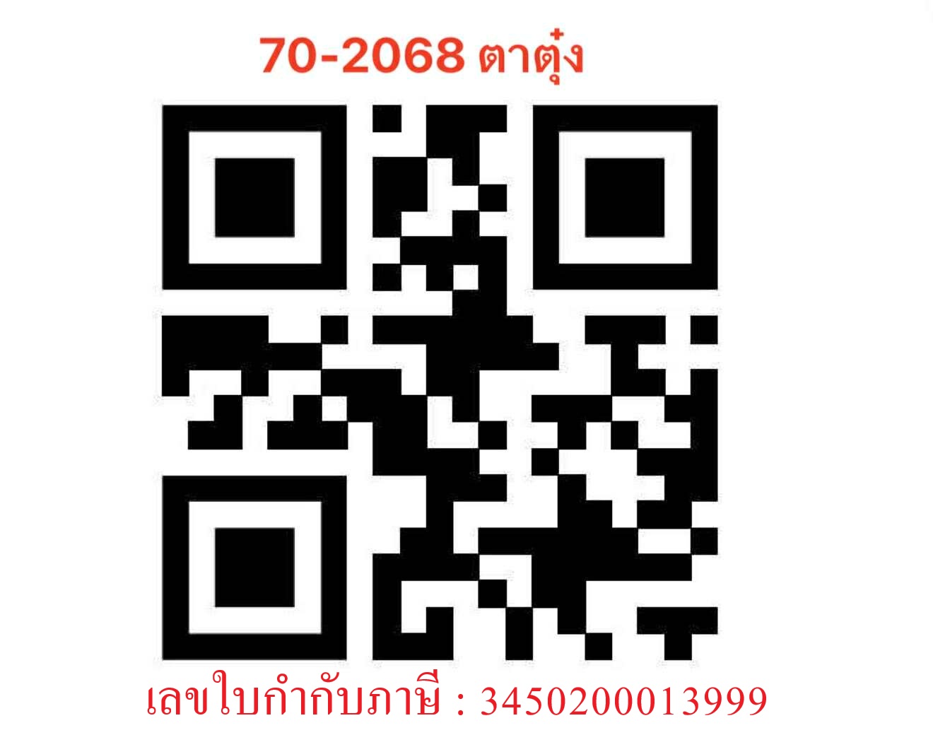 QR