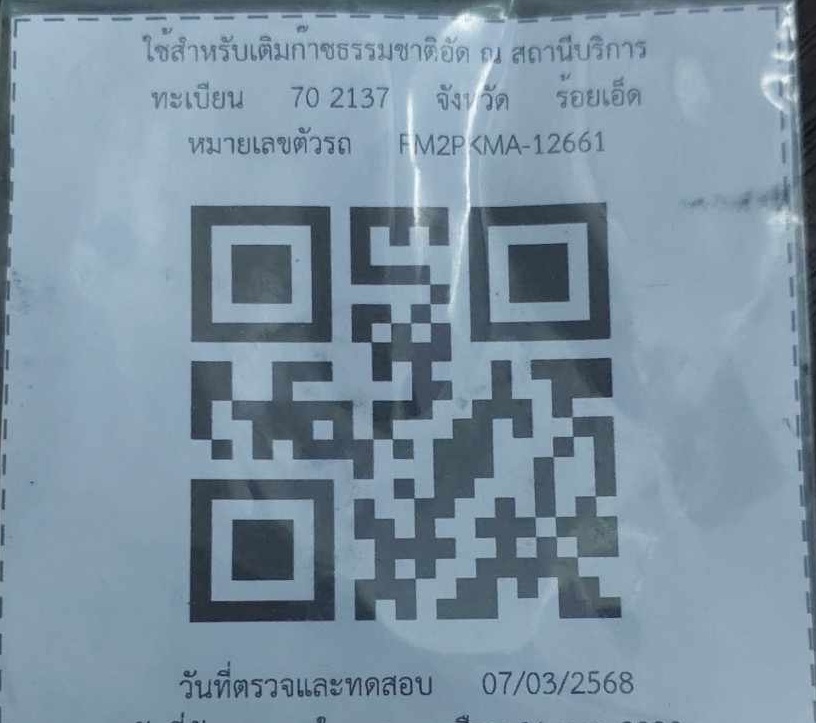 QR