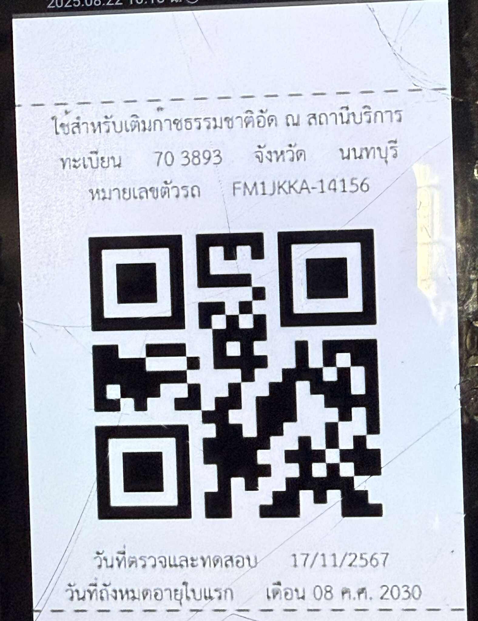 QR