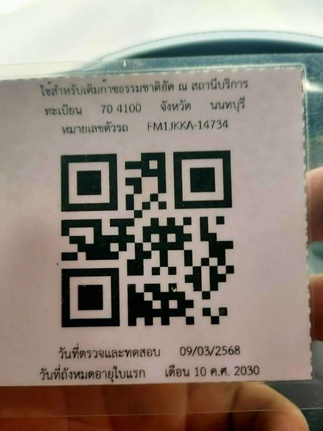 QR