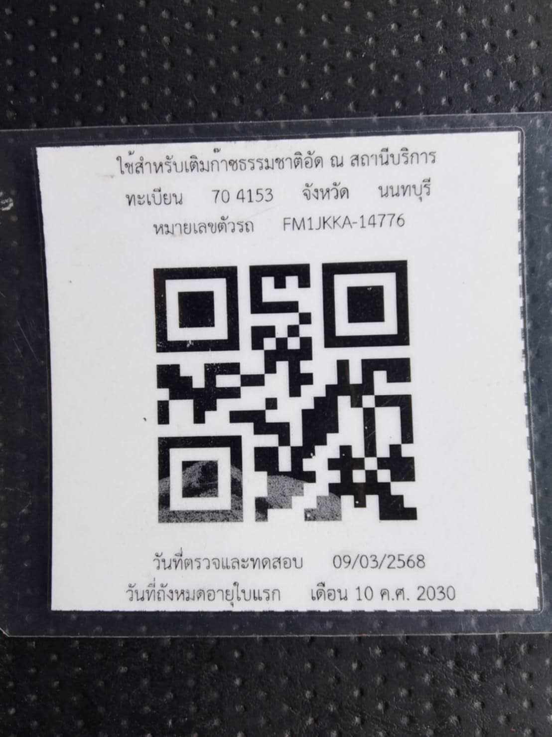 QR