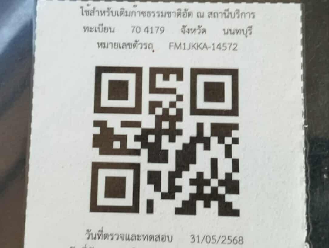 QR