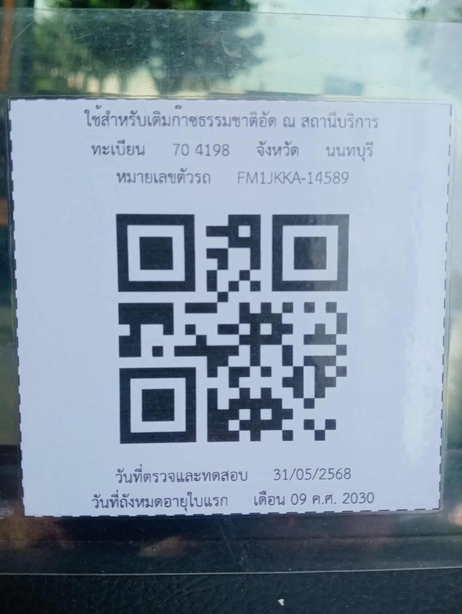 QR