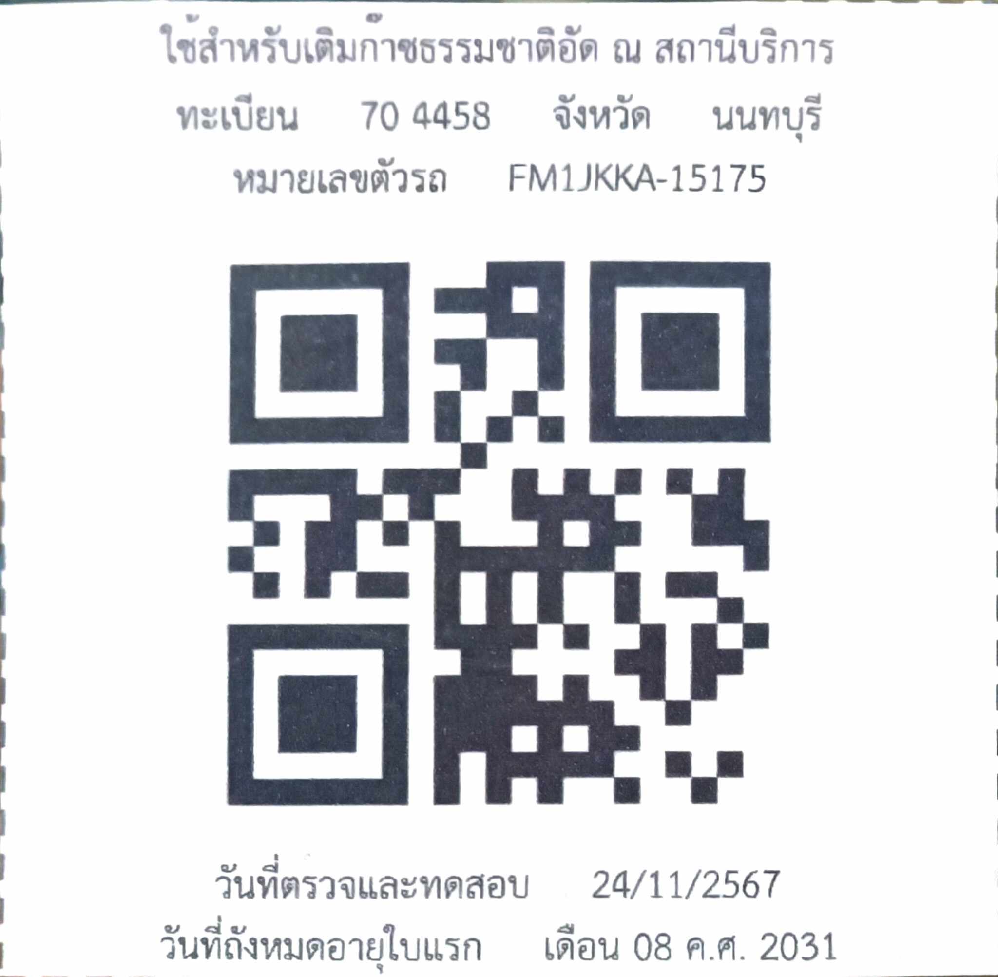QR