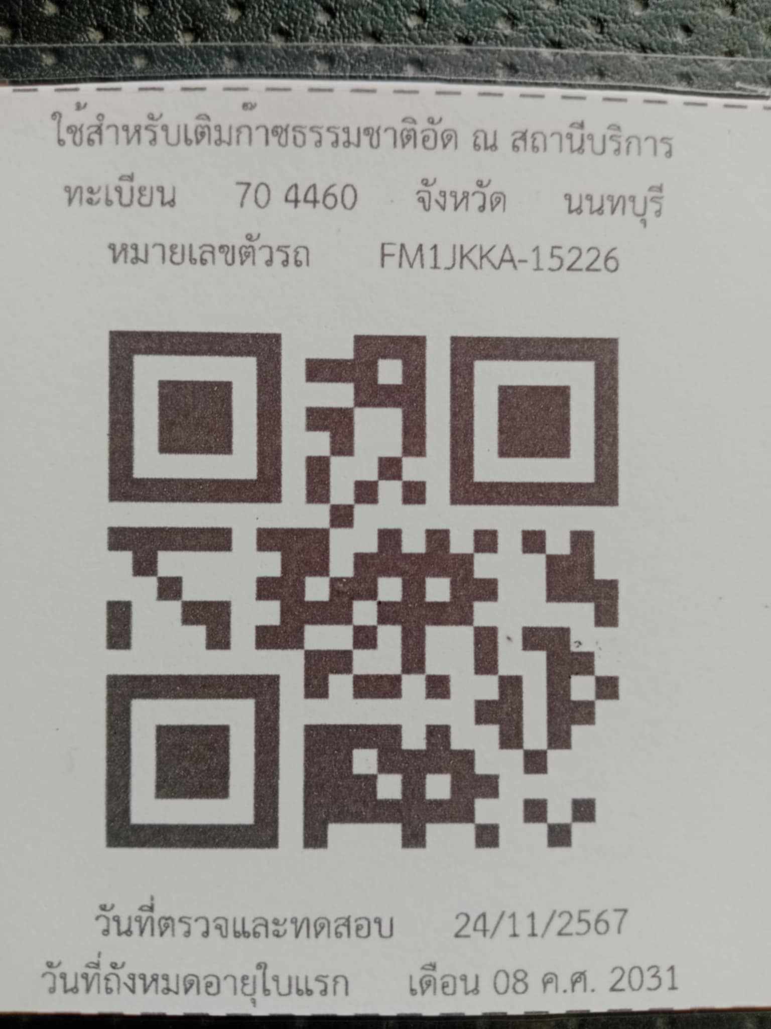 QR