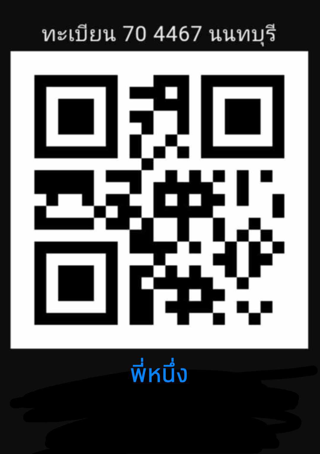 QR