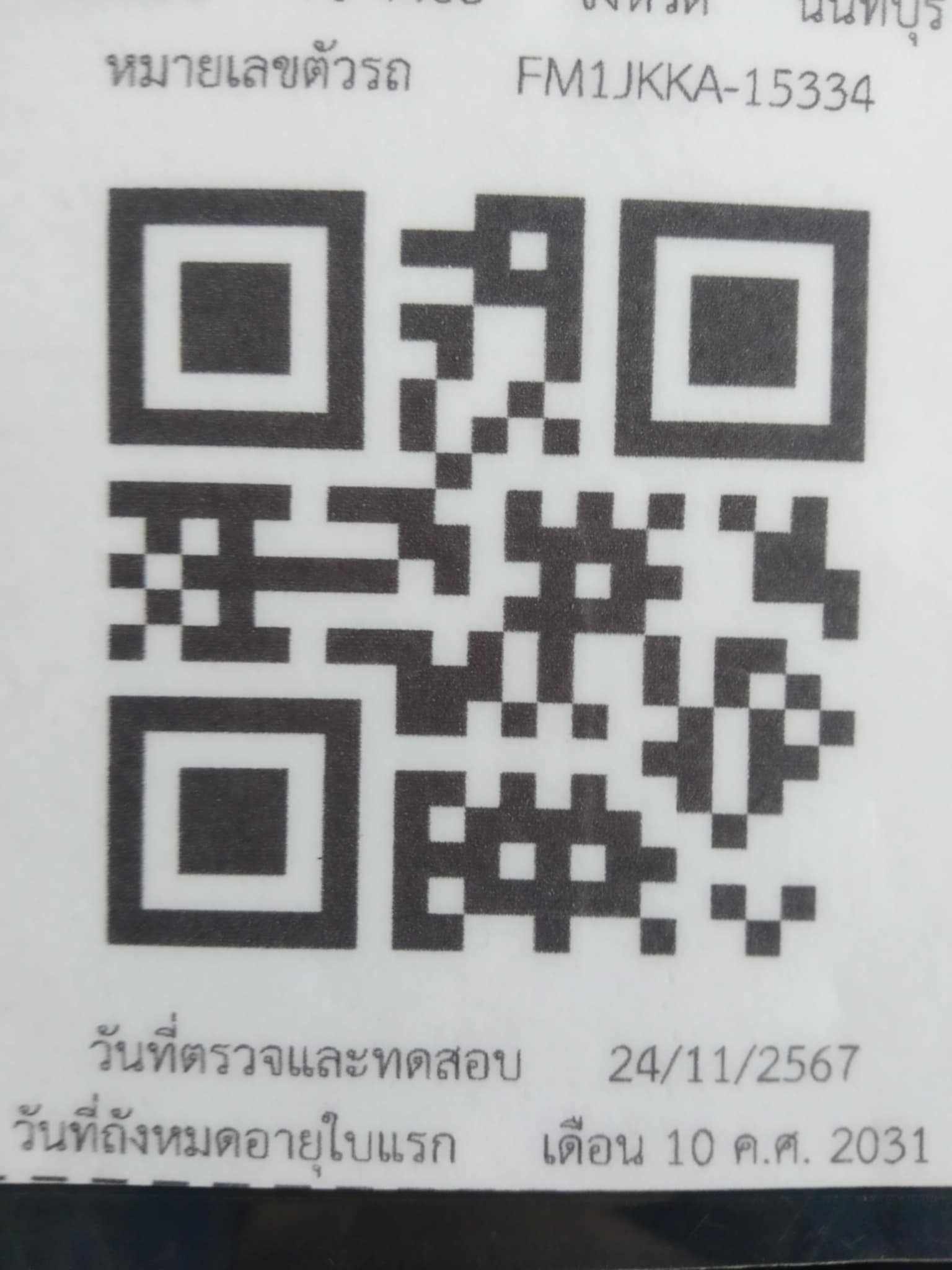 QR