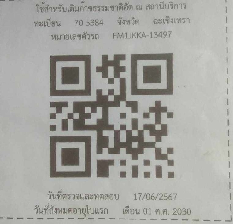 QR