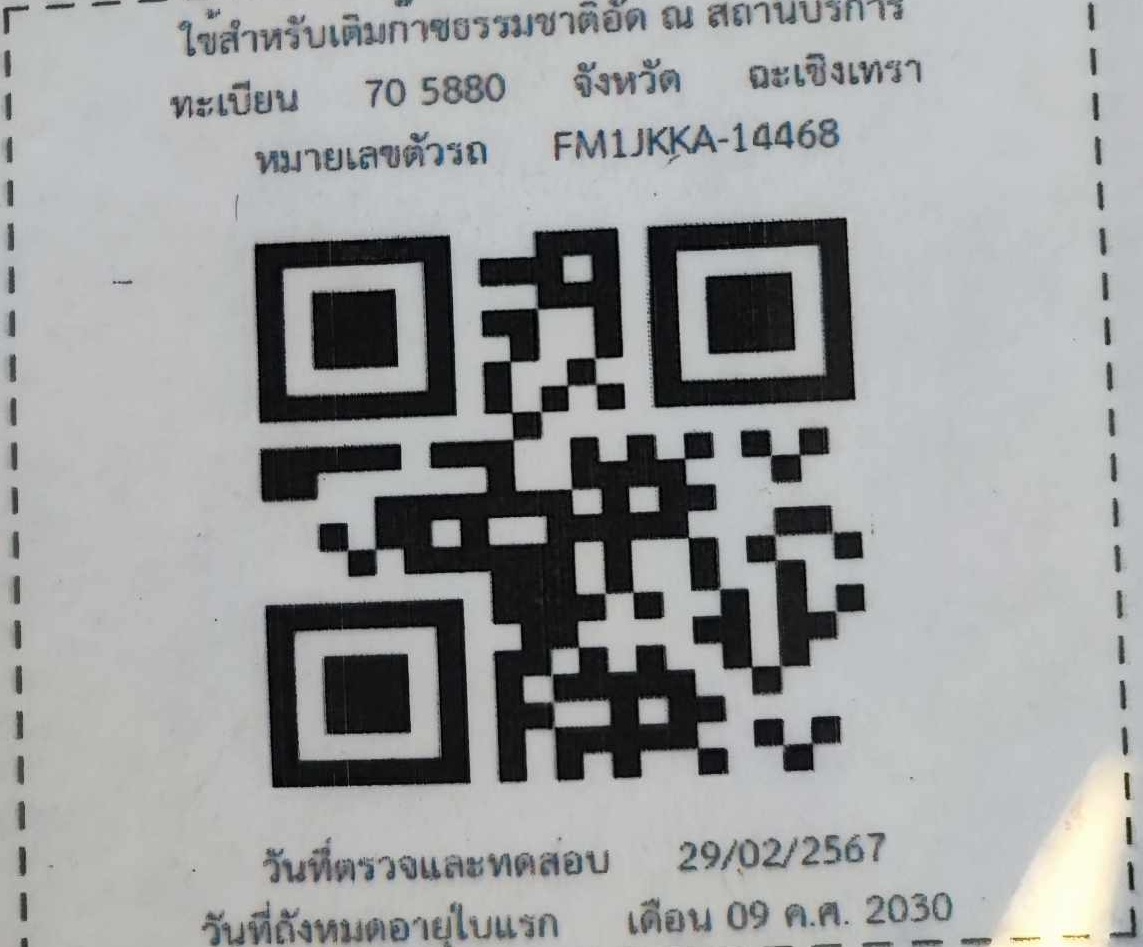QR