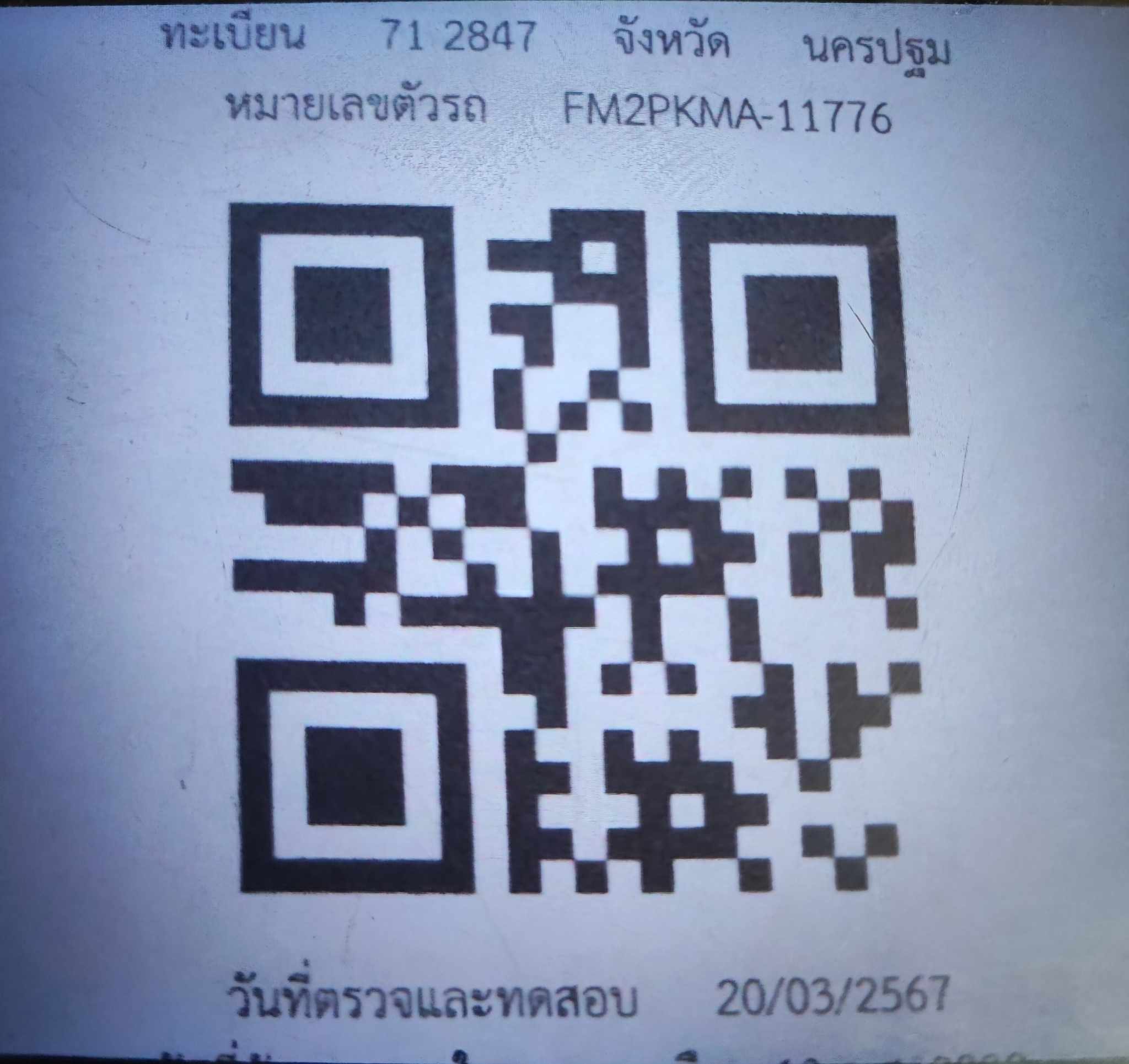 QR