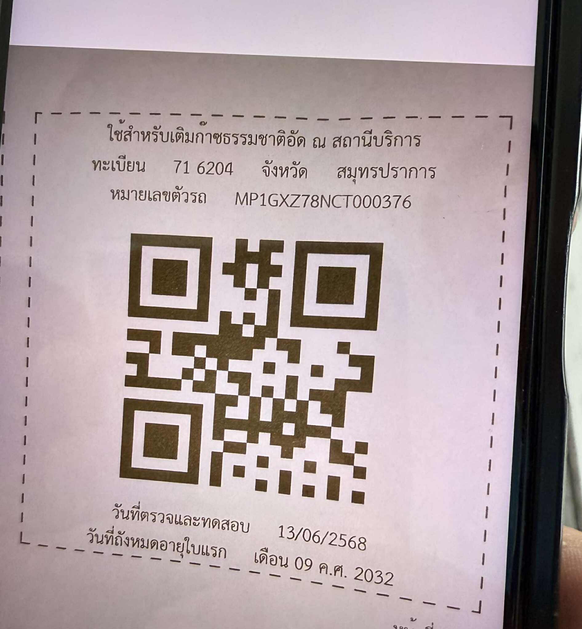 QR