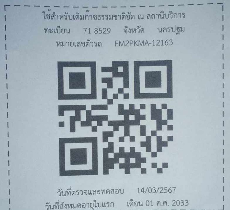 QR