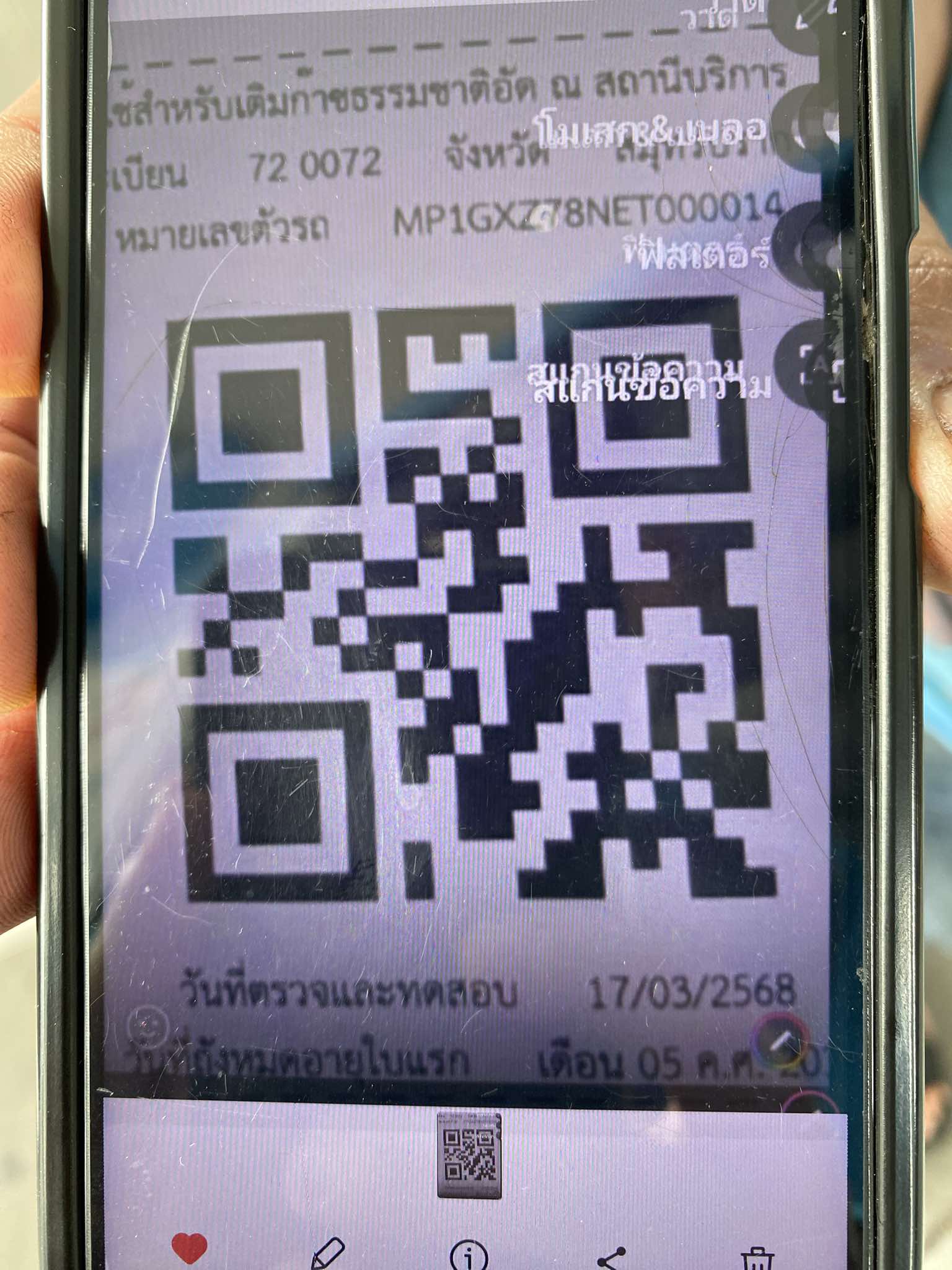 QR