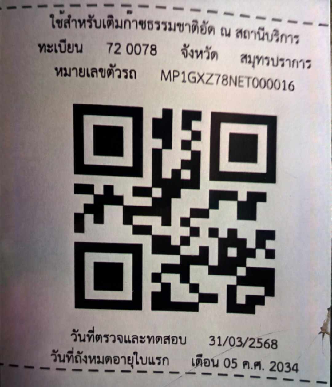 QR