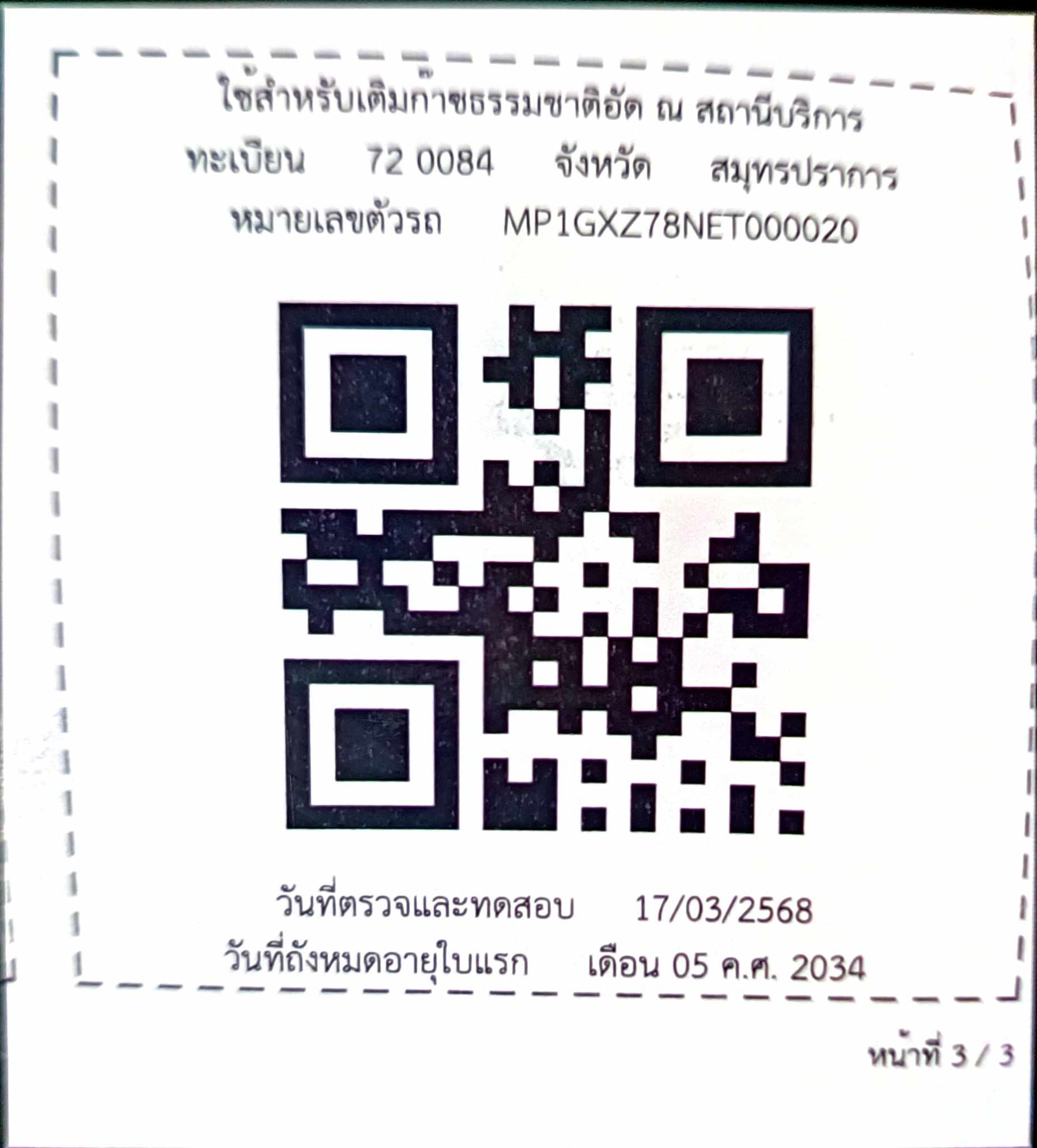 QR