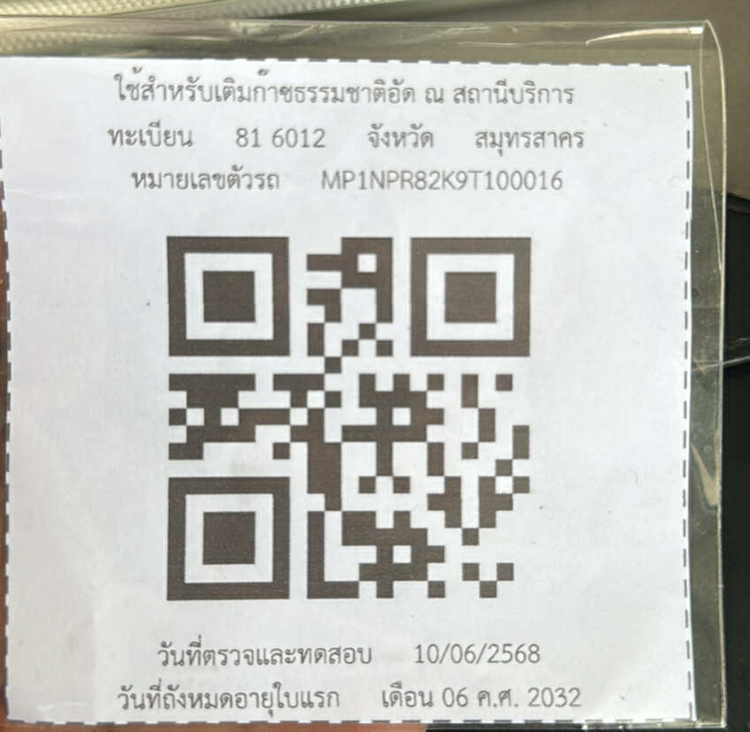 QR