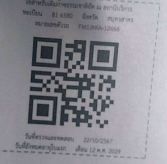 QR