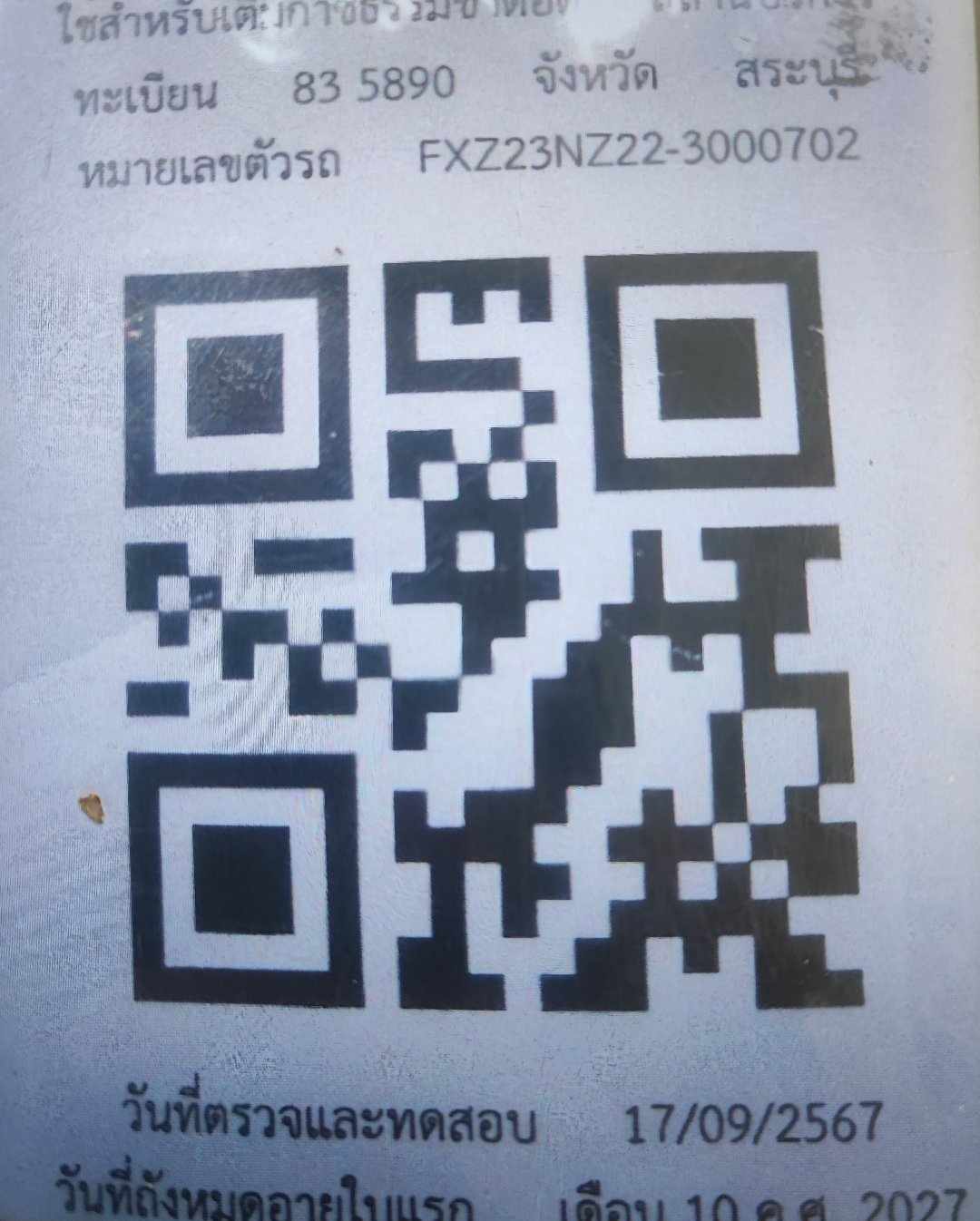 QR