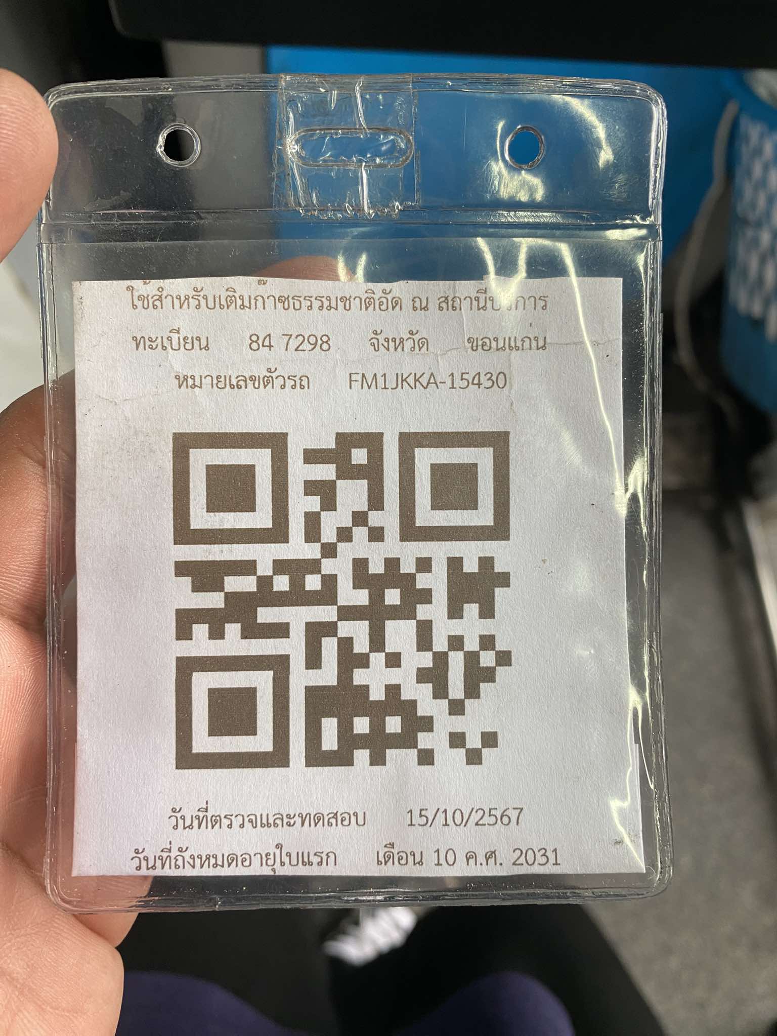 QR