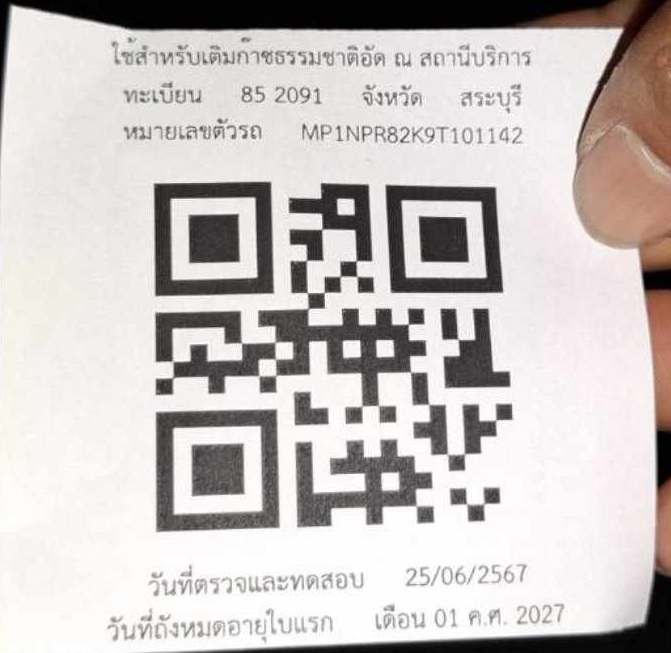QR