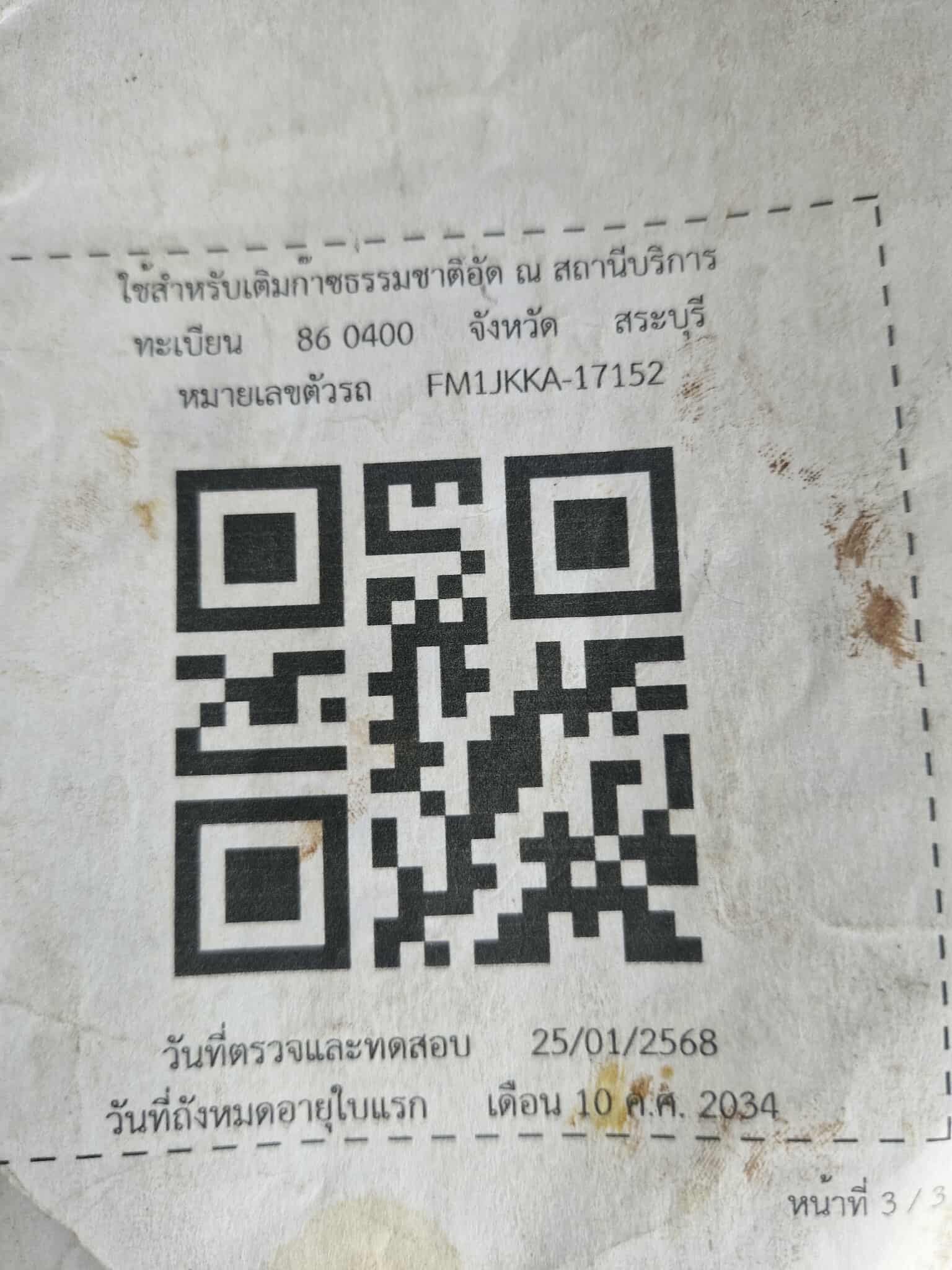 QR