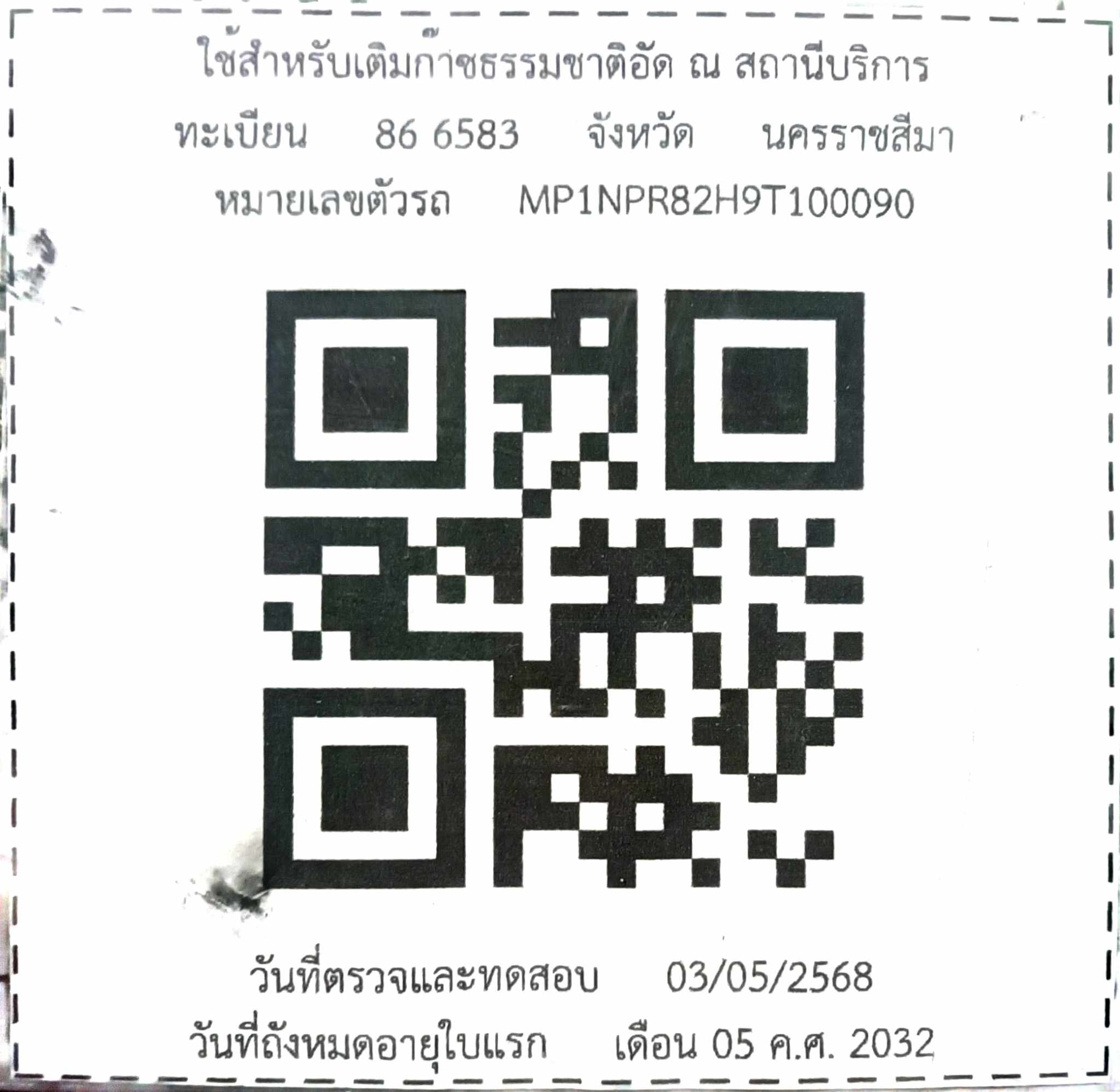 QR