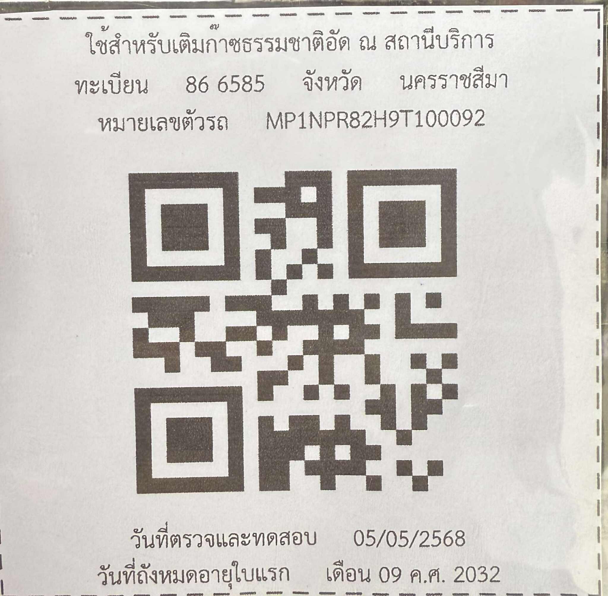 QR