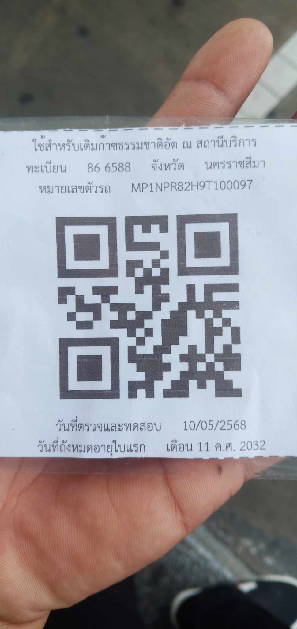 QR