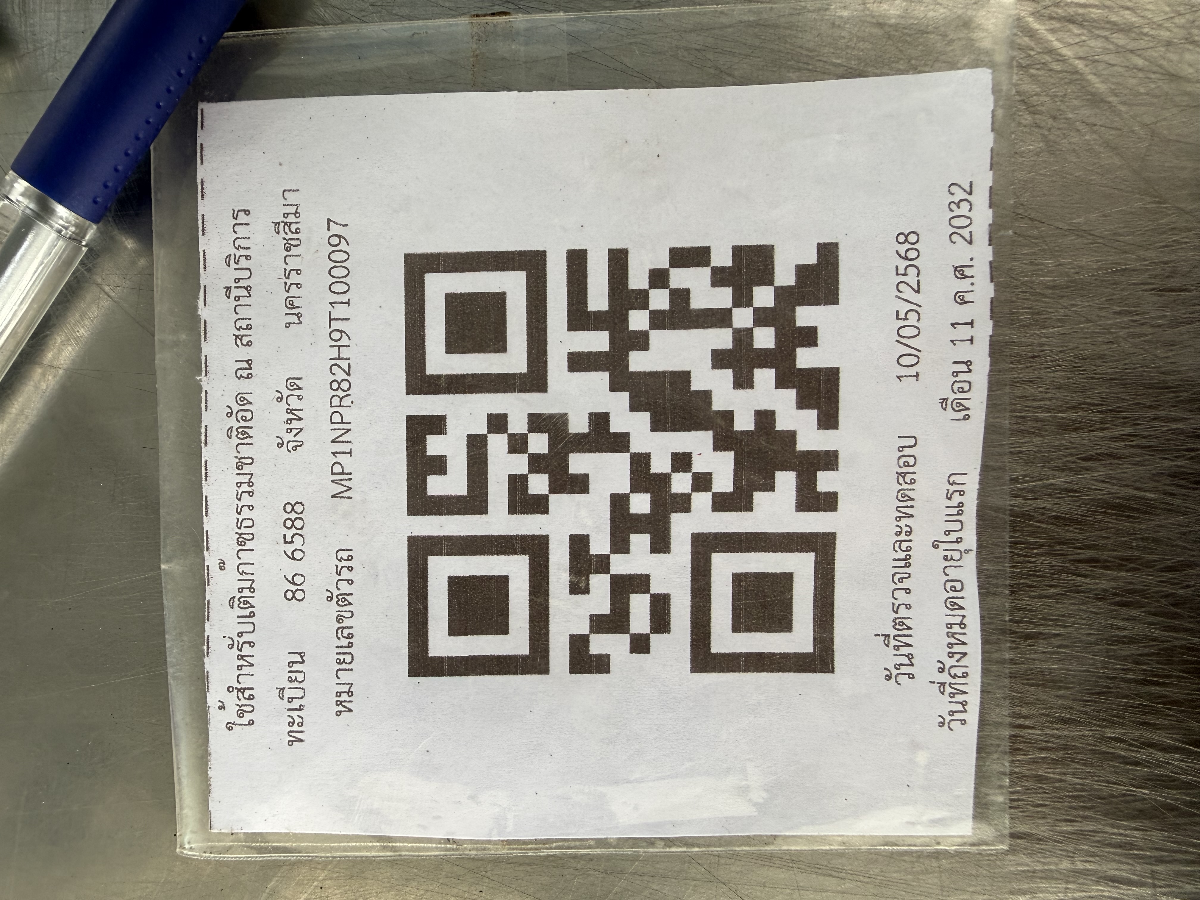 QR Code