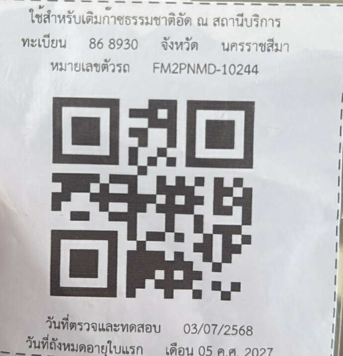 QR