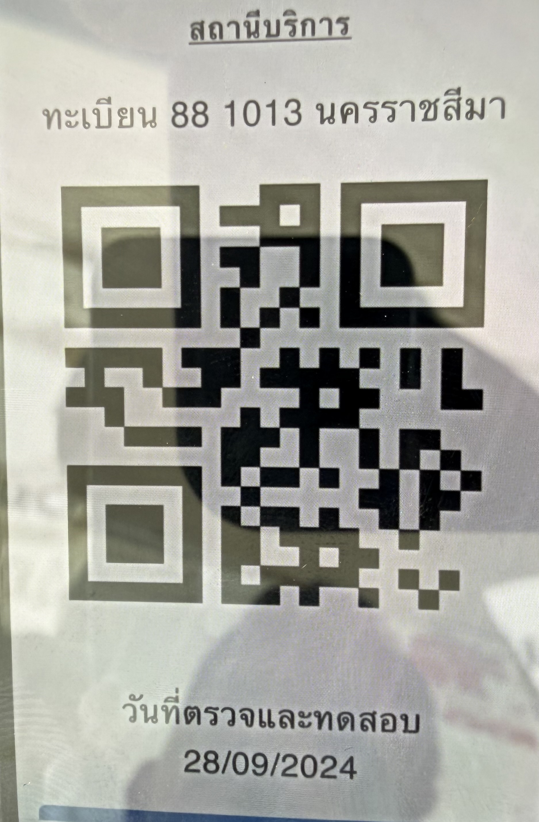 QR Code
