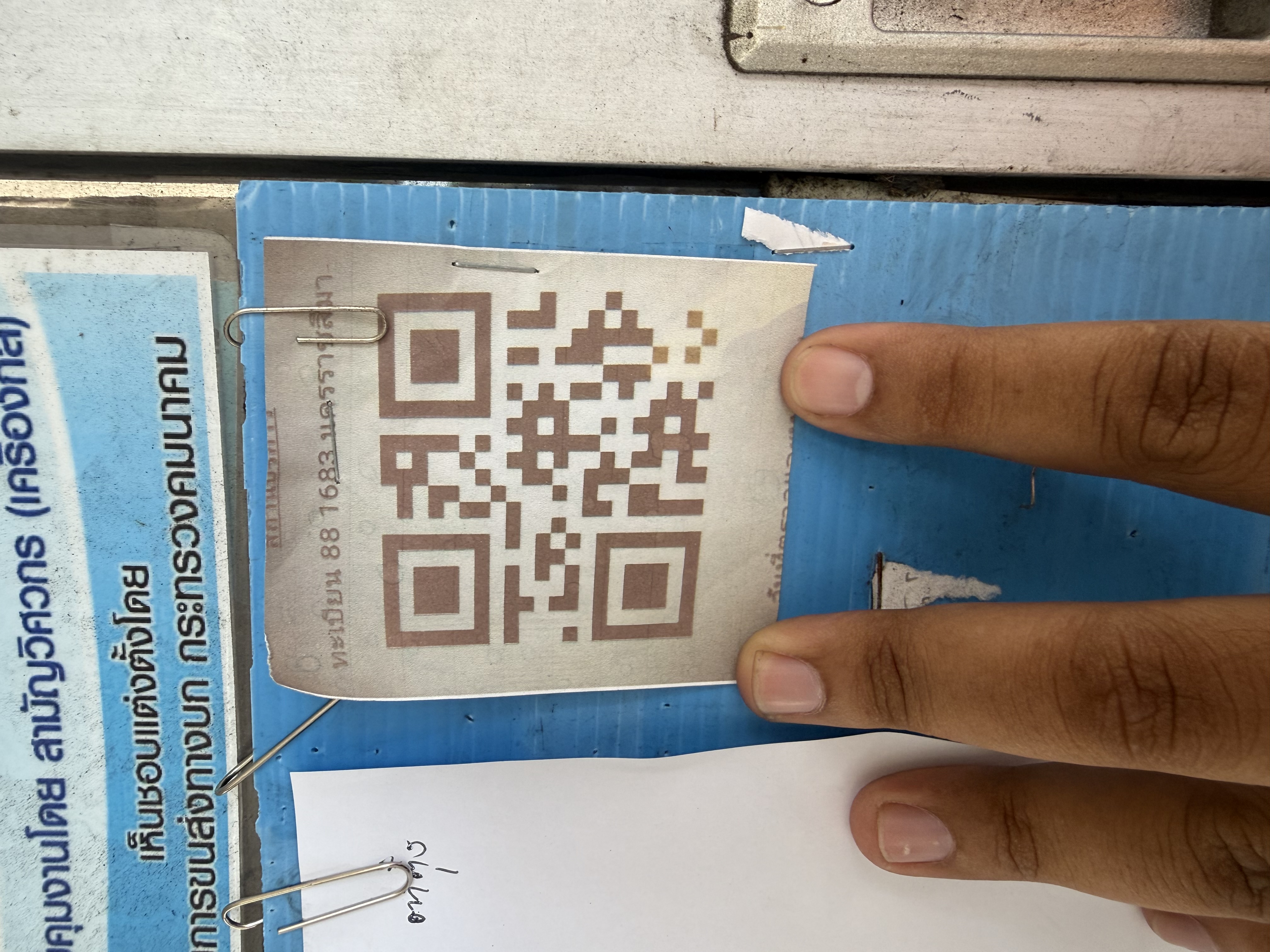 QR Code