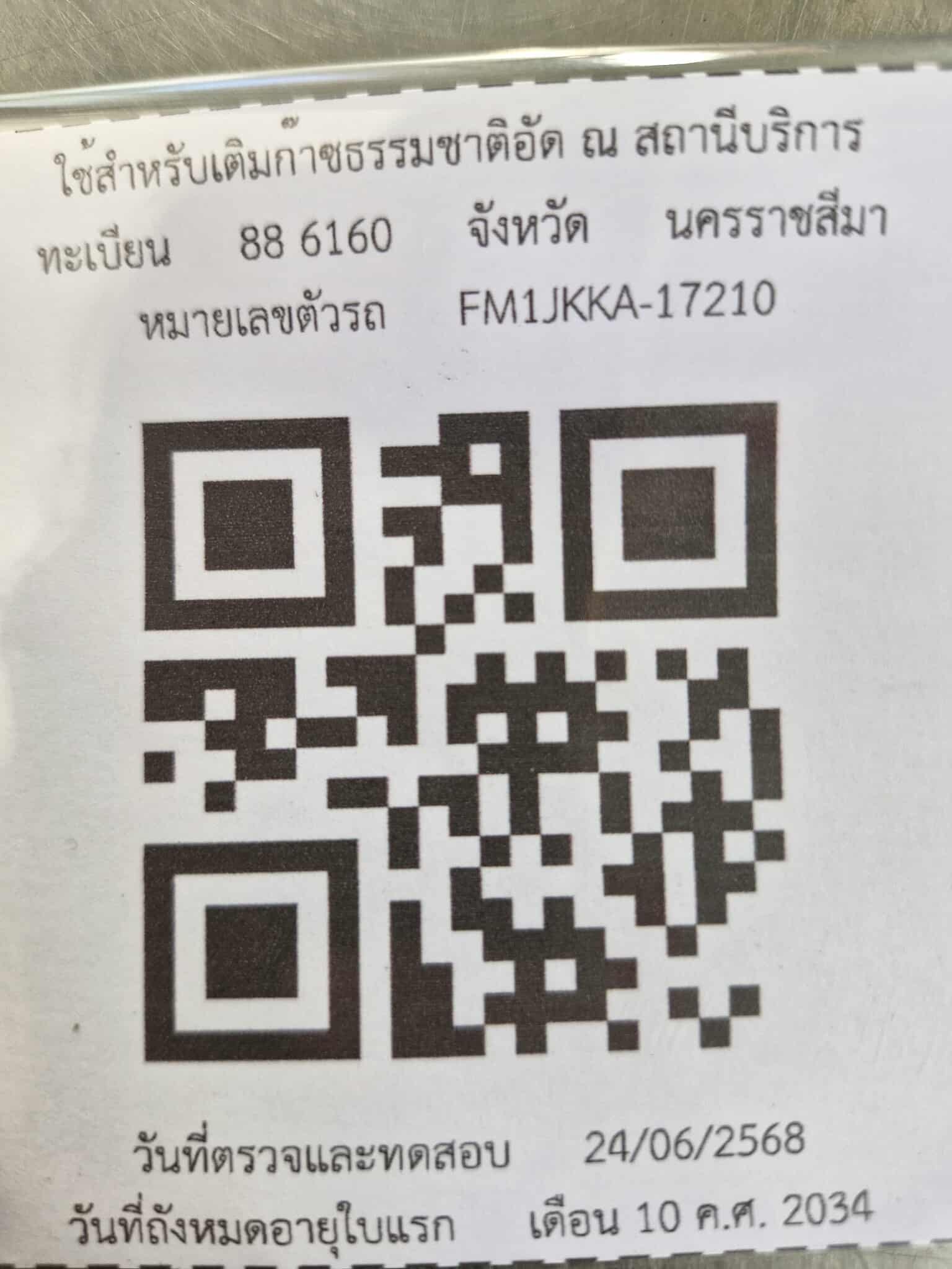 QR