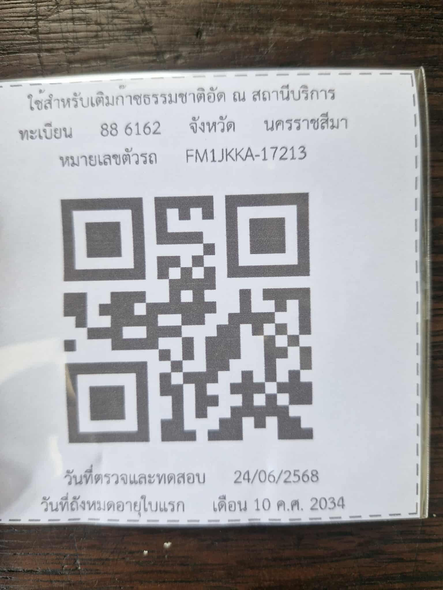 QR